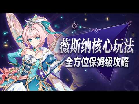 薇斯纳纯纯富人队玩法，没奥黛塔伤害直接打折，没两百抽真别硬冲 #原神 #原神至冬