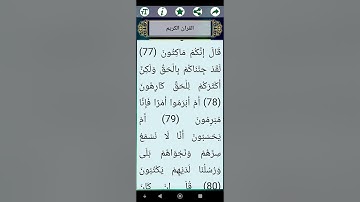 سورة الزخرف من آية ٦٦ إلى آخر السورة آية ٨٩   ٢٧ يوليو ٢٠٢٣