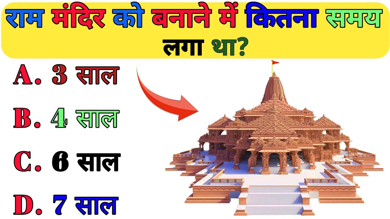 General Knowledge || GK Question and Answer || GK Quiz | SK GK STUDY ...