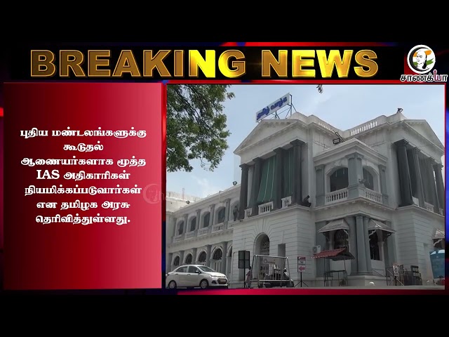 ⁣#breakingnews: அறநிலையத்துறையில் வந்த அதிரடி மாற்றம்.. தமிழக அரசு அதிமுக்கிய அறிவிப்பு | HRCE