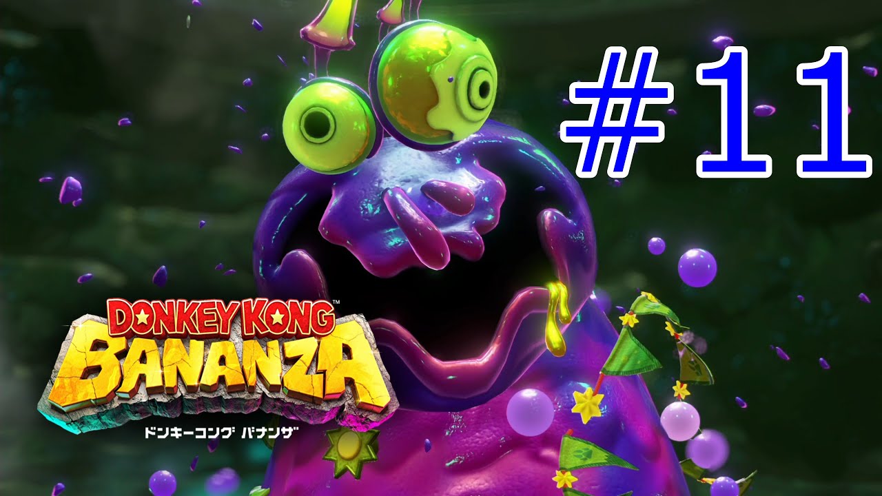 対決! マッキーマック 『ドンキーコング バナンザ』を実況プレイ #11