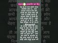 #astrology #astrolodevotionalgy #jyotishvidhya #hinduastrology #astrolodevotionalgy #motivation