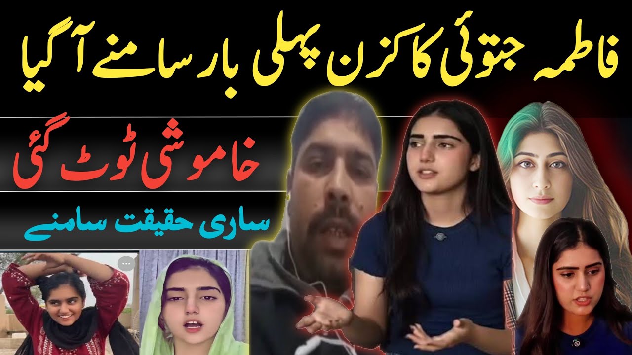 🟣Fatima Jatoi’s Cousin Breaks Silence for the First Time😱Shocking Revelations”Breaking News