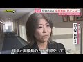 【学歴詐称疑惑】伊東市の田久保市長　30日以降に会見を開き釈明か（静岡・伊東市）