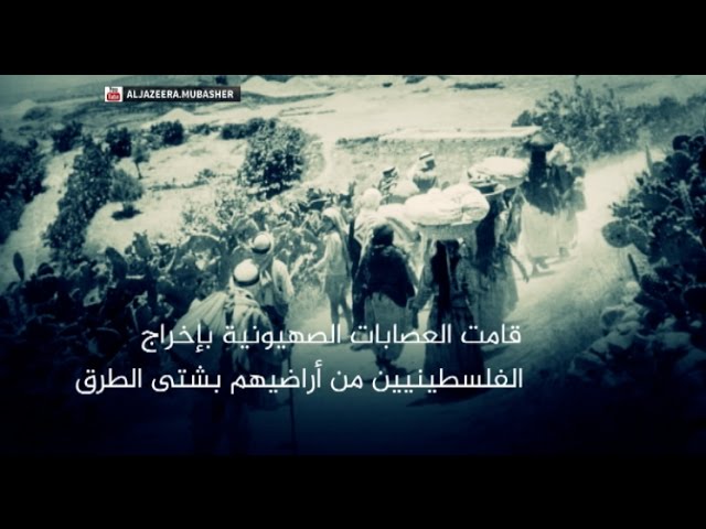 "وعد بلفور" وعد من وزير خارجية بريطانيا بإقامة وطن قومي لليهود في فلسطين