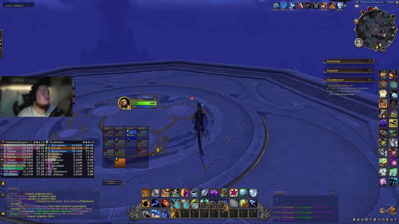 World of Warcraft Гильд Рейд АБЕРИЙ Героический Освоение - YouTube