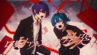 ロストワンの号哭 - 雪見 × 鯨木(Cover)