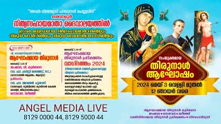 തരനൾ ആഘഷ നതയസഹയമത ദവലയ കരവളർ വഗ ദതത- 2024 11052024