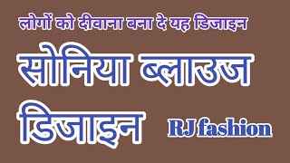 Mast viral stylish blouse design//blouse back neck design//viral blouse design cutting and stitching
