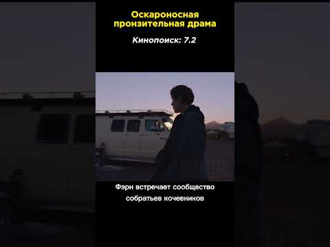 Оскароносная драма #кино
