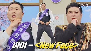 도플갱어 탄생↗ 압도적 투 샷의 싸이(PSY)&신동(SHINDONG) 'New Face' 아는 형님(Knowing bros) 330회 | JTBC 220430 방송