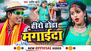 Download Lagu Nirahu Video - हीरो हौंडा मंगाईदा - निरहू का नया Comedy Song - Hero Honda Mangaida - Nirahua Song MP3