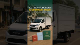 Electric Auto Chalate Ho? RC aur Insurance Zaroori!