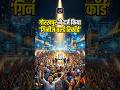Gorakhpur Sets Guinness World Record | Drishti UPPCS #shorts #Gorakhpur #GuinnessWorldRecord