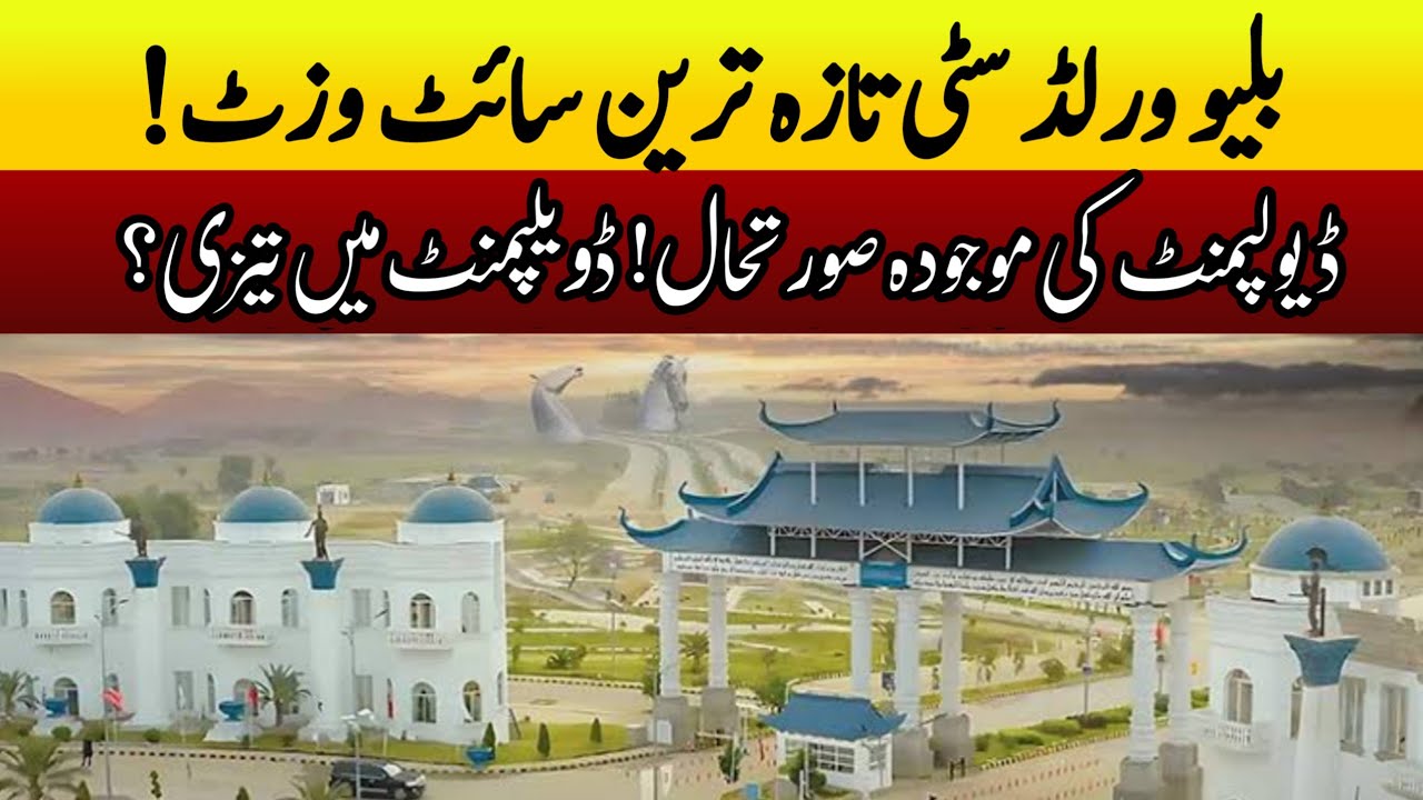 Blue World City Latest Site Visit | Blue World City Development Updates 