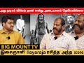 CAPTAIN அப்படியே சிங்கம் மாறி நடந்து வந்தாரு😮 | Actor Meesai Rajendran | Part-1| #trending #movie