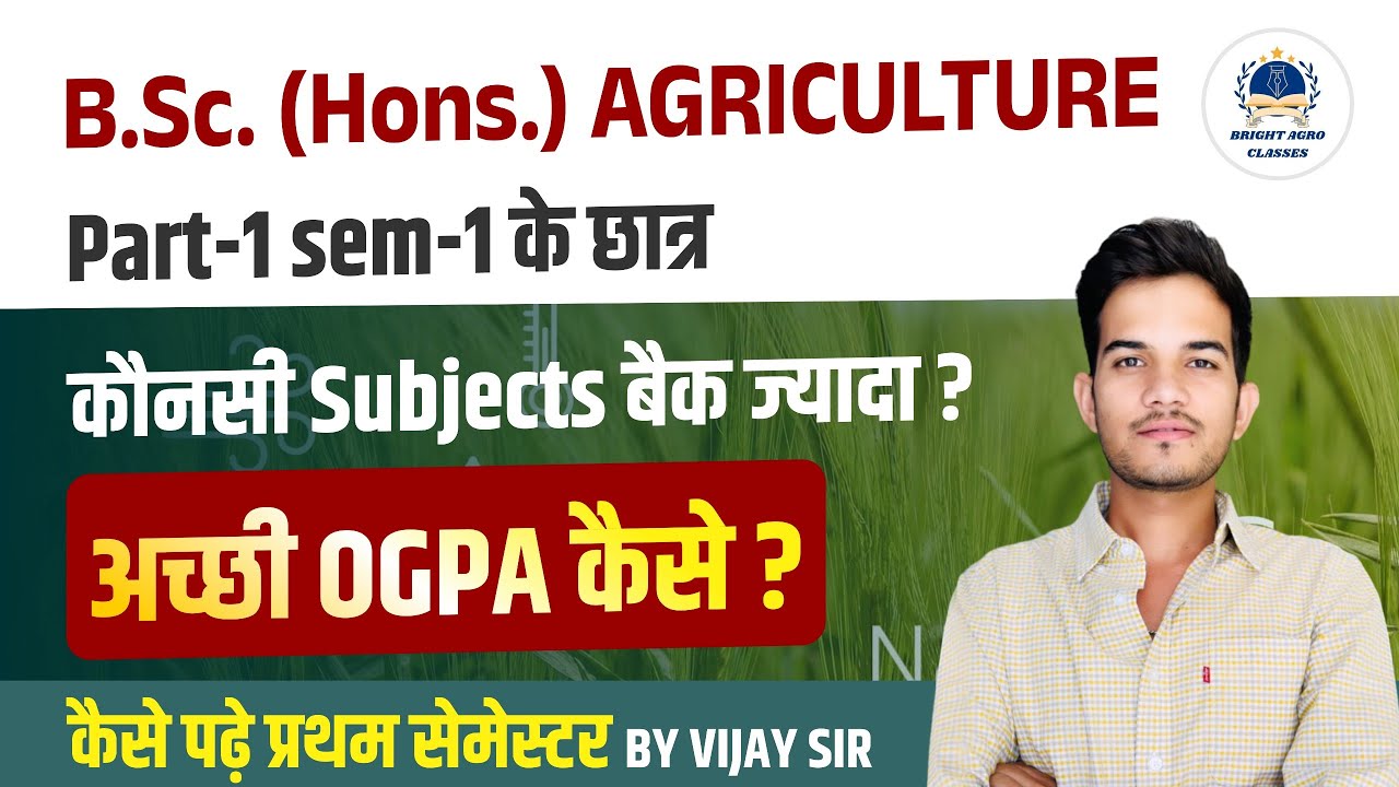 B.Sc Agriculture classes In Hindi / First Semester 