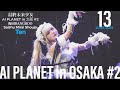 250613 最終未来少女(Saishu Mirai Shoujo) Ten推しカメラ|最終未来少女 『AI PLANET in 大阪#2 』@ 梅田BANGBOO