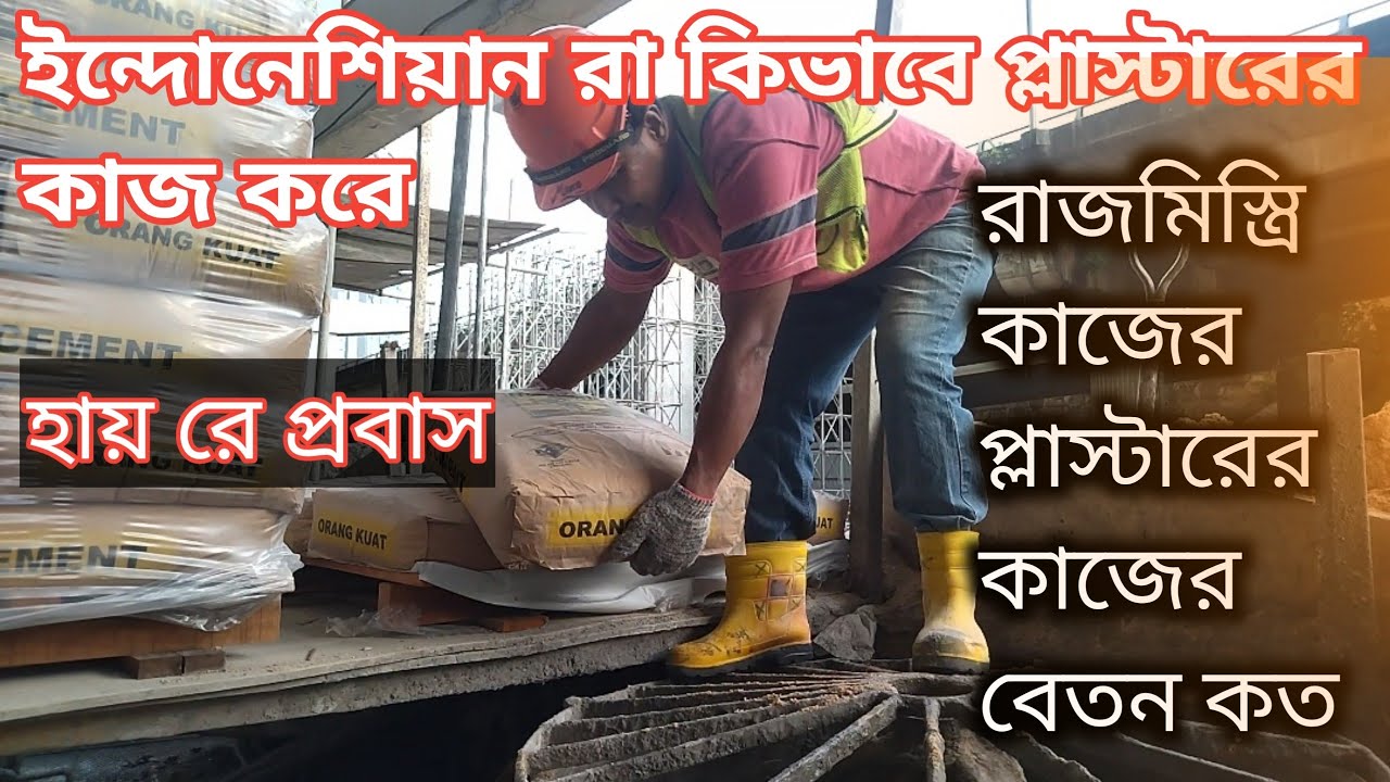 what-is-the-salary-of-mason-plasterer-inene-malaysia