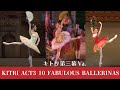 【厳選バレエ】10人のバレリーナ　キトリ第三幕Va.| Which ballerina is your favorite? Kitri Act3 Variation