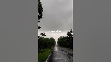 ما تيسر من سورة يس #quran #اكسبلور #quran #قرآن #voiceeffects #قرانكريم #اكسبلور #تلاوه #قران