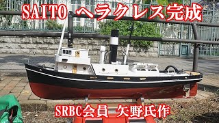 蒸気機関ラジコン船 SAITO スチームエンジン搭載船「ヘラクレス」完成 - YouTube