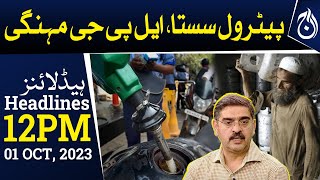 Caretaker Govt first relief | Petrol Price Decrease | LPG is expensive again | Aaj News