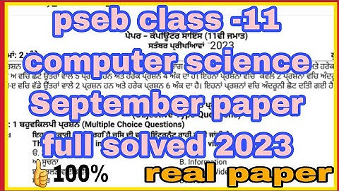 pseb class -11 computer science September paper full solved 2023