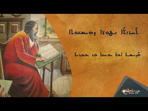     الأب يوحنا ابن العبري