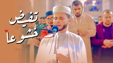 تلاوة شجية بتحبير أخاذ للقارئ عبد العزيز سحيم, تلاوة هادئة في قمة الخشوع من تراويح رمضان 2024