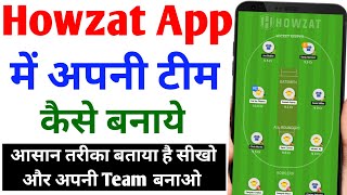 Howzat App Me Team Kaise Banaye | How To Create Team In Howzat App | Howzat Me Team Kaise Banaye screenshot 4