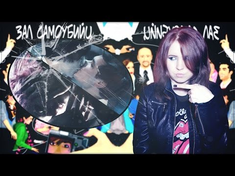 КиноДень #6: Зал самоубийц/Sala samobójców/Suicide room | by ToRi MaRtini