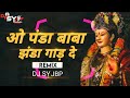 O Panda Baba Jhanda Gaad De{Navratri Special}Remix By Dj Sy Jbp Mp3 Song