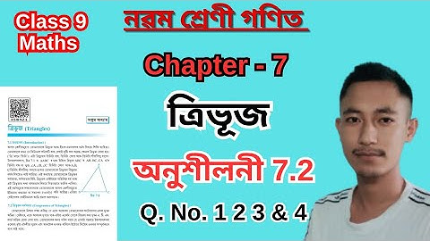 Class 9 Mathematics Exercise 7.2 Assamese Medium. SEBA Class 9 Maths Chapter 7. Question 1 to 4.