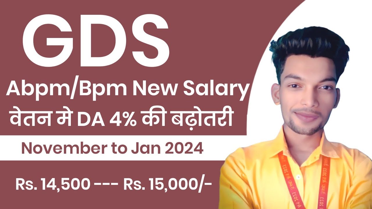 My First Salary 2024 Gds Salary India Post Office Recruitment 2024 my-first-salary-2024-gds-salary-india-post-office-recruitment-2024