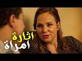 حصريا ولاول مره فيلم الاثارة والخيانة اثارة أمراة كامل بدون حذف لا يصلح للمشاهدة العائلية😱