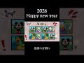 あけおめ！2026！感謝の音割れ #happynewyear #Disney #ghibli #音割れ #歌い手