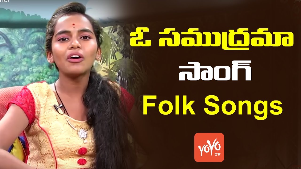O Samudrama  Song By Telangana Folk Singer Bhavana  Latest Telangana Folk Songs  YOYO TV Channel