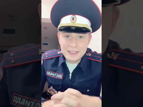 🚔ЛАЙФХАК ОТ ИНСПЕКТОРА 🚔 #вадимтропман #гибдд #дпс #авто #пдд #инспектор #лайфхаки