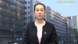 7110マーケットTODAY 11月27日【内藤証券 大部由紀子さん】