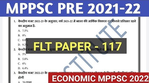 Mppsc pre test series 2021 || mppsc full length test 2021 || mppsc exam 2021 practice test