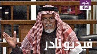 شاهد عواد البندر يطلب من القاضي رؤوف بجلب إضبارة القضية و يطعن في مصداقية جمعية سجناء الاحرار