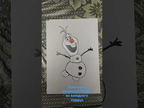 Конечный результат Олафа из Холодного сердца! А4 (Бумага для акварели)