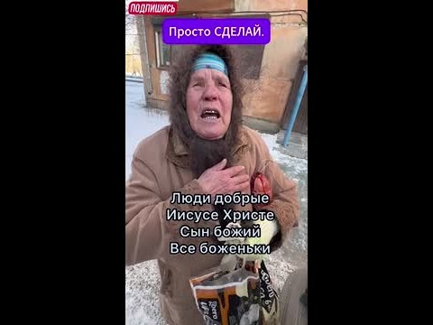 Помощь пенсионерам Потрясающая благодарность и искренние слова любви! ❤️