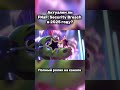 5 Часть | FNaF о котором ВСЕ ЗАБЫЛИ?! | FNaF: Security Breach #fnaf #fnaf9 #фнаф #fnafsecuritybreach