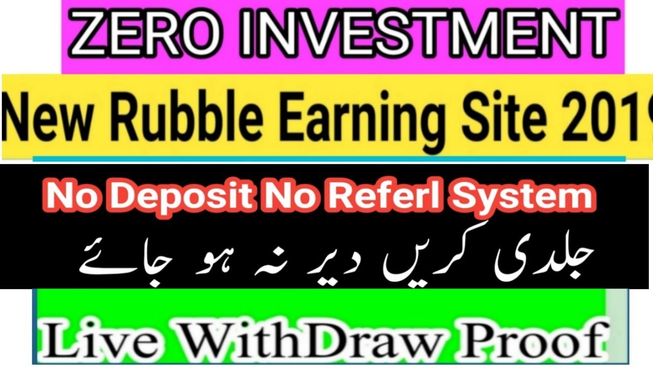 New Rubble Earning Website 2019 Without Invest.Live WithDraw Proof 142 Rubble.Make Money Urdu Hindi