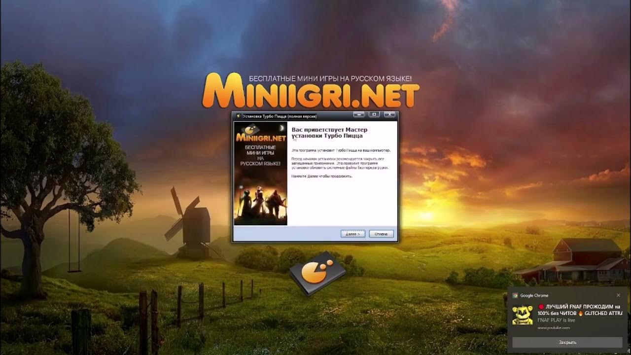 Как Скачать Игру Турбо Пицца НА ПК!!!!!!! - YouTube