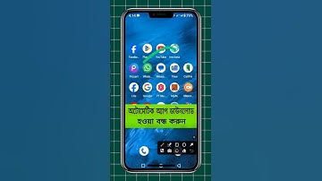 ফোনে অটোমেটিক অ্যাপ ইন্সটাল বন্ধ করুন | Fix Automatic apps download on chrome #shorts