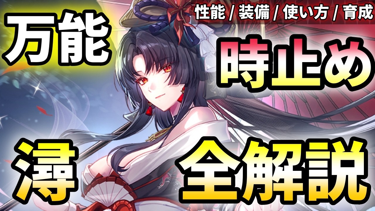 NTE] The Strongest Time-Stop DPS! Hotori Complete Guide: Build