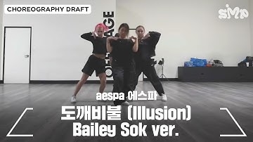 aespa 에스파 ‘도깨비불 (Illusion)’ Choreography Draft (Bailey Sok Ver.)